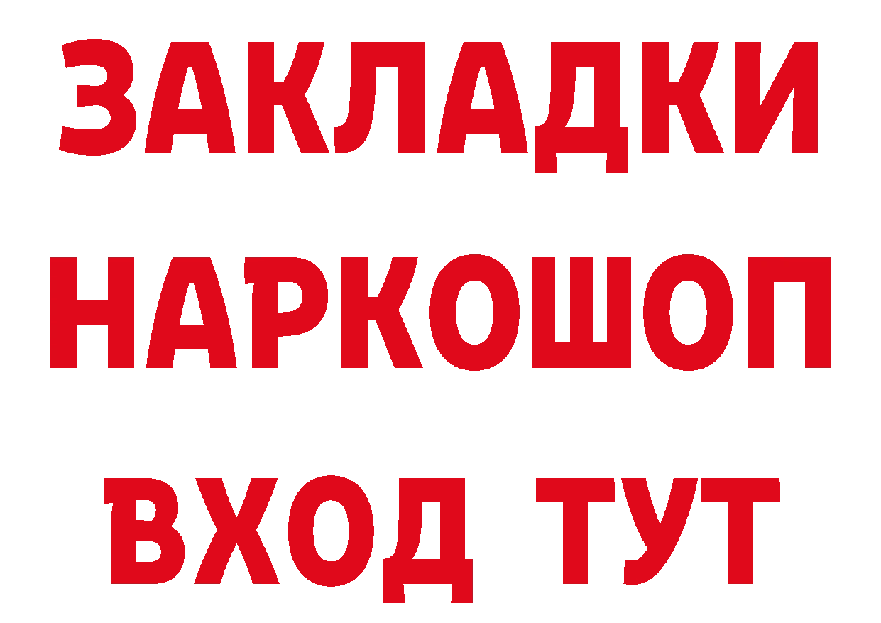 Бутират оксибутират онион маркетплейс MEGA Лосино-Петровский