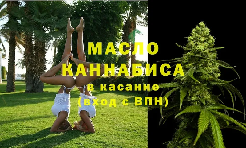 blacksprut онион  Лосино-Петровский  ТГК THC oil 